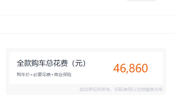 北汽元寶價(jià)格配置 北汽元寶新車售價(jià)4.19萬(wàn)(空間不錯(cuò))