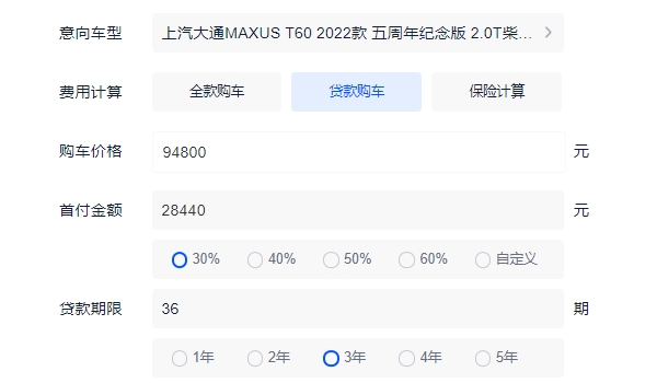 上汽大通MAXUS T60多少錢 上汽大通MAXUS T60新車售價9.48萬元