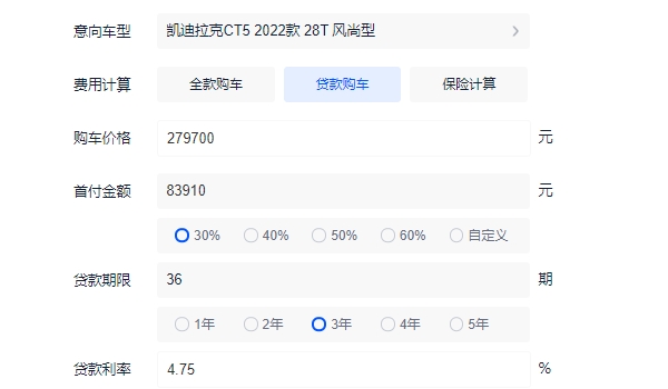 凱迪拉克ct5最新價(jià)格2022 凱迪拉克ct5最新價(jià)格27.97萬元