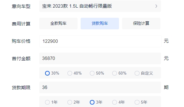 大眾寶來2022新款自動擋落地價 寶來沒有2022款（23款自動全款13.51萬）