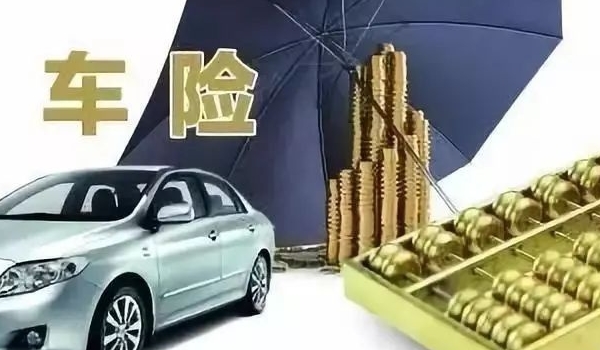 第三者責(zé)任險(xiǎn)是什么意思賠償范圍 造成人員傷亡、死亡、財(cái)產(chǎn)損賠償