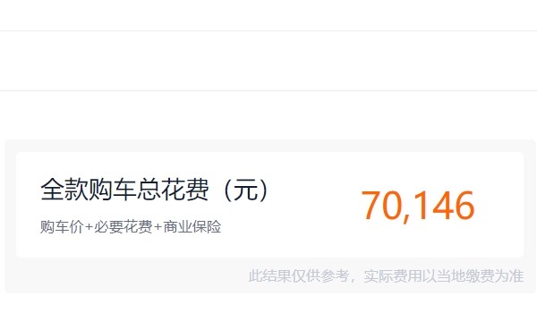 東風(fēng)ex1新能源汽車價格 東風(fēng)ex1新能源汽車售價是6.47萬