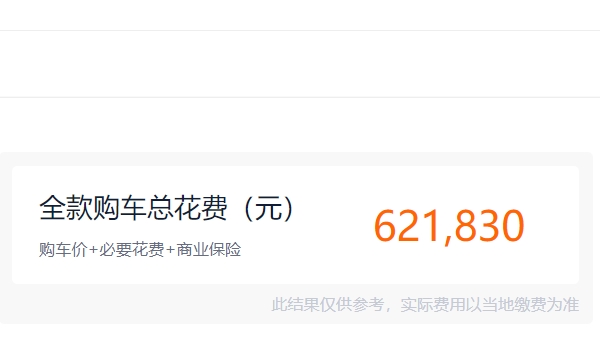 奔馳e300落地多少錢? 奔馳e300頂配落地62.18萬（顏值高空間大）