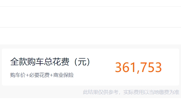 阿維塔11報(bào)價及圖片 阿維塔11新車售價34.99萬（全款36.17萬）