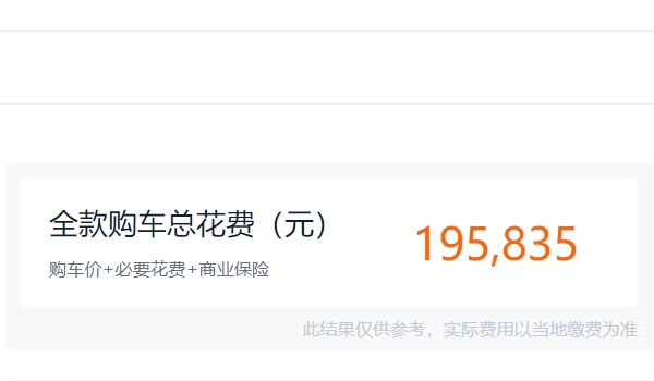 廣汽傳祺商務(wù)車7座gm8報(bào)價(jià) 新車售價(jià)17.98萬(wàn)起（全款19.58萬(wàn)）