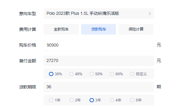 大眾polo2023款落地價(jià) 全款落地10.10萬元（分期首付3.74萬元）