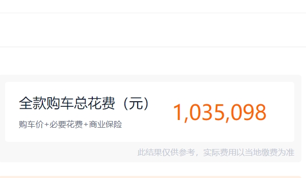 埃爾法商務(wù)車報(bào)價(jià)2023款價(jià)格圖片 2023款售92.80萬（全款103.50萬元）