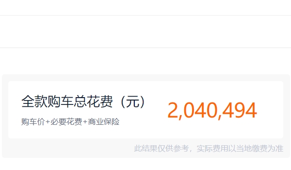 邁巴赫gls480報(bào)價(jià)及圖片 新車(chē)售價(jià)183.30萬(wàn)元（全款落地204.04萬(wàn)）