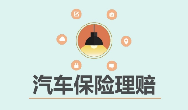 自己開車把車刮了怎么走保險(xiǎn) 可以撥打保險(xiǎn)公司電話（現(xiàn)場拍照留證）