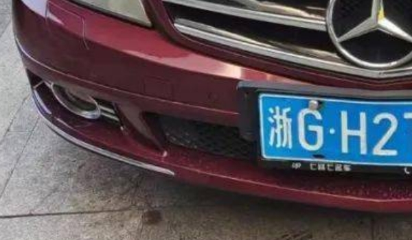 浙g是哪個(gè)城市的車牌號(hào) 浙江省金華市（表明車輛注冊(cè)登記地）