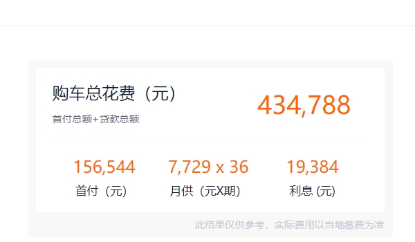 野馬多少錢 2022款新車售價(jià)36.98萬(wàn)元（分期首付15.65萬(wàn)）