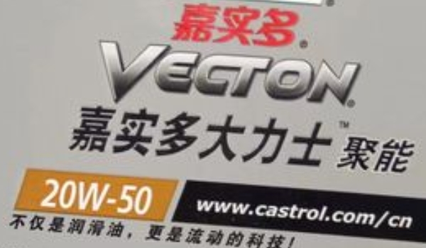 嘉實(shí)多機(jī)油怎么樣 質(zhì)量好、性能優(yōu)、潤滑性好（優(yōu)質(zhì)機(jī)油品牌）