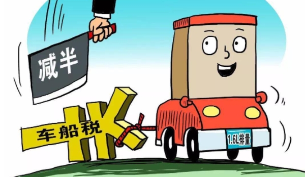 3.0排量車船稅多少錢 車船稅是1200元到3600元（3.0以上和以下費用不同）