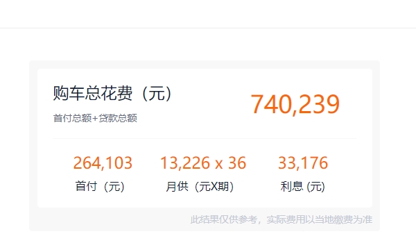 奧迪q7多少錢 新車售價63.28萬（分期首付26.41萬元）