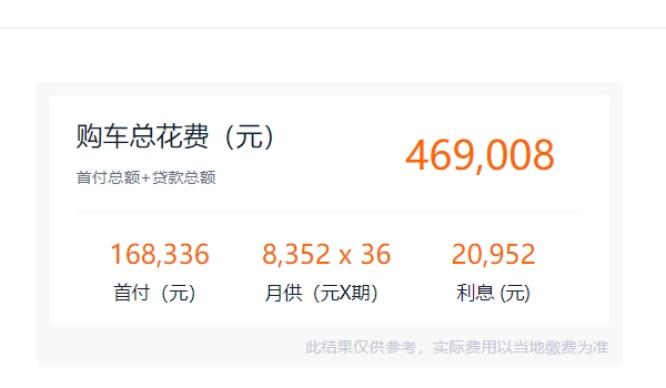 寶馬x3多少錢 新車售價(jià)39.96萬元（分期首付16.83萬元）