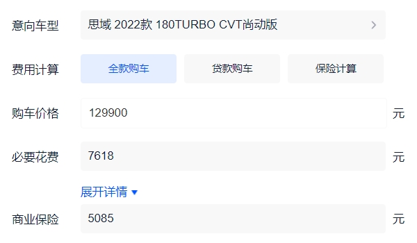 思域多少錢 新車起步售價12.99萬元（全款落地14.26萬元）