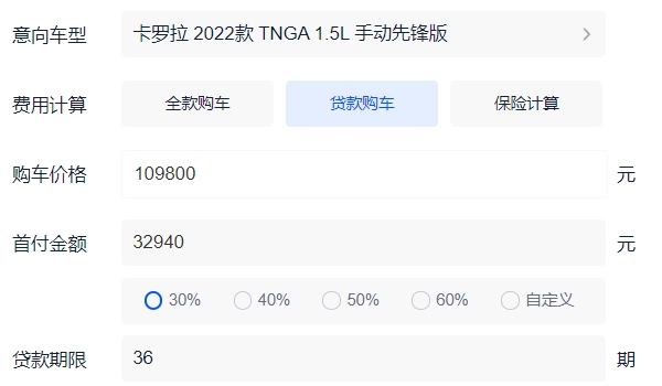 卡羅拉多少錢 新車售價(jià)10.98萬元（分期首付為4.43萬元）