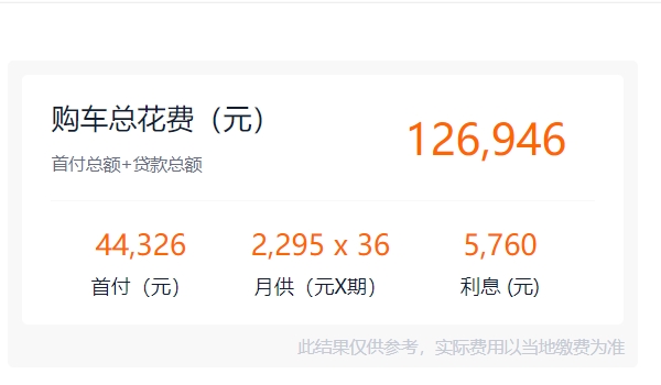 卡羅拉多少錢 新車售價(jià)10.98萬元（分期首付為4.43萬元）