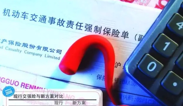 小車交強險一年多少錢 私家車和機關(guān)車950元（營運1800元、企業(yè)1000元）