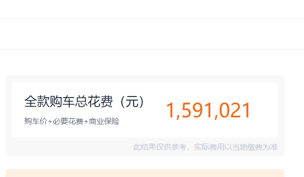 路虎攬勝多少錢 新車售價142.80萬（全款落地 萬元）
