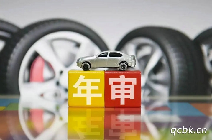 小轎車審車過期允許多長時間