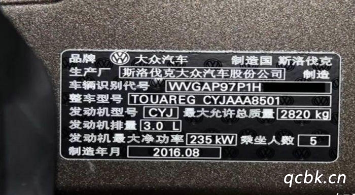 汽車的車架號哪里看