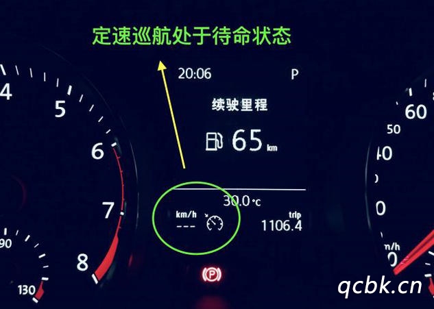 定速巡航有用嗎