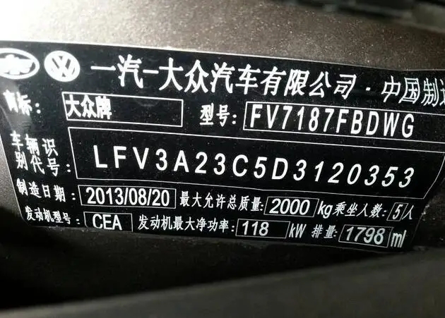 車架號(hào)是什么意思