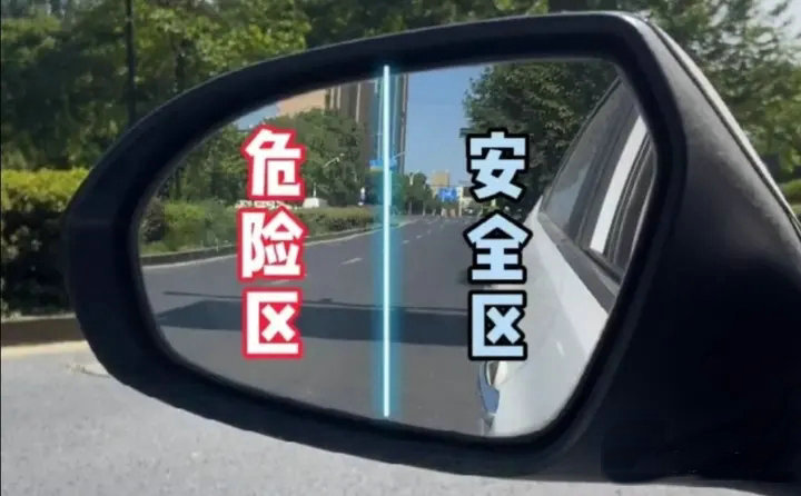 如何看后視鏡判斷車距