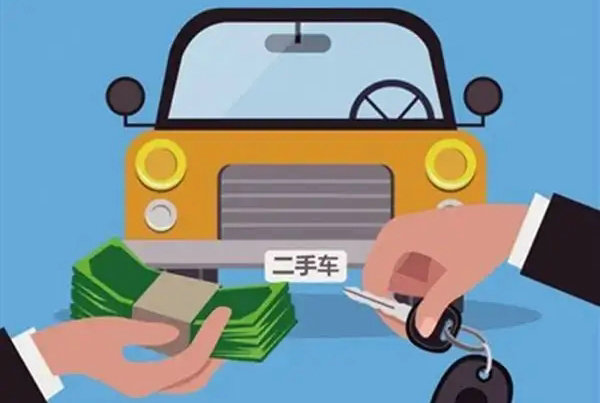 青島二手車過戶費(fèi)收費(fèi)標(biāo)準(zhǔn)