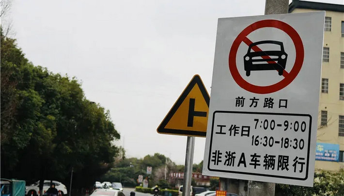 杭州市限牌是什么時(shí)間段