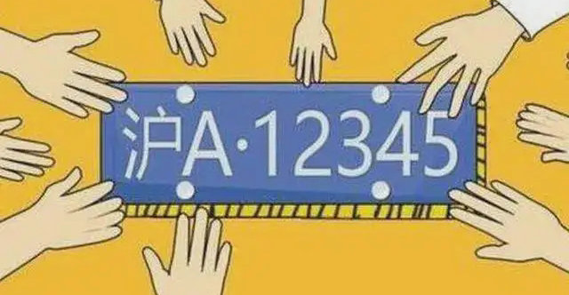 上海車牌照現(xiàn)在需要多少錢