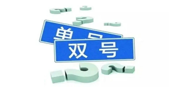 天津單雙號(hào)限行最新消息