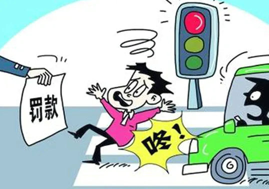 機(jī)動(dòng)車違反禁令標(biāo)志指示的意思是什么
