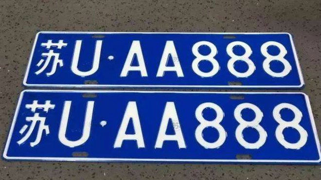 蘇u是哪里的車牌號碼