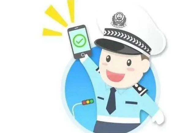 12123違章查詢顯示服務(wù)異常是什么原因