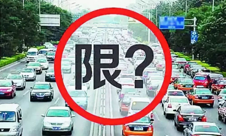北京限號(hào)最新規(guī)則是什么