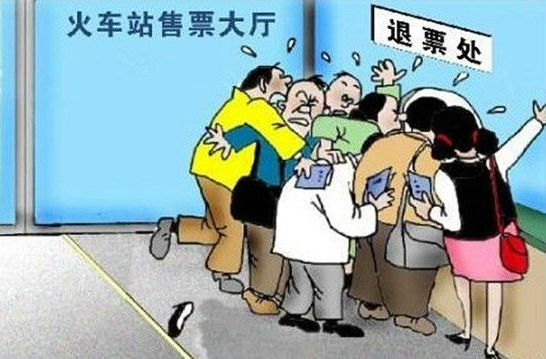 汽車票退票費怎么收取