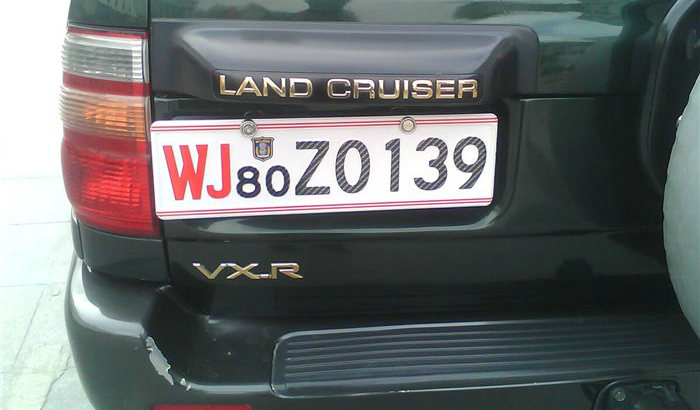 wj車牌號表示什么意思