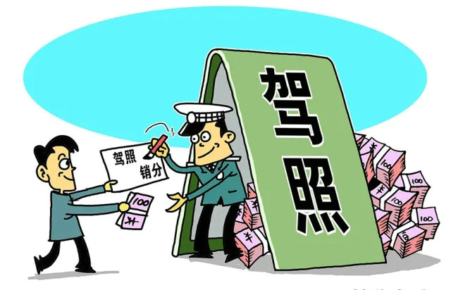 駕照扣滿12分補考科目一要多少錢