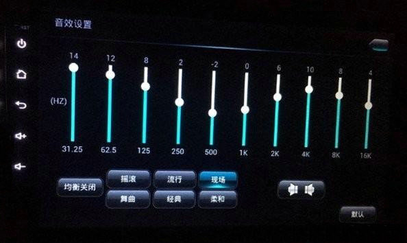 汽車均衡器設置怎么調最佳