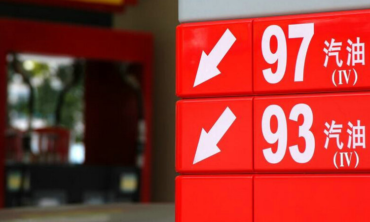 最新發(fā)改委油價調整最新消息