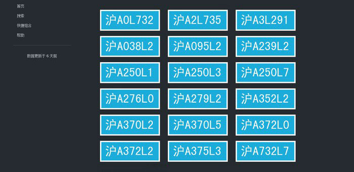 網(wǎng)上車管所選號(hào)怎么選