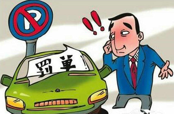 車輛違?？鄱嗌俜至P多少錢