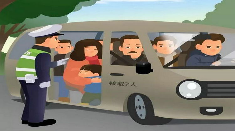 7座車坐10個(gè)人怎么處罰的