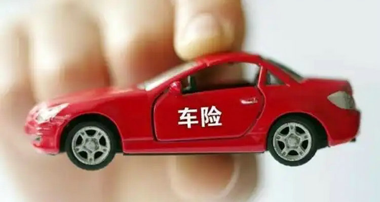 保險(xiǎn)到期了車還能開(kāi)嗎