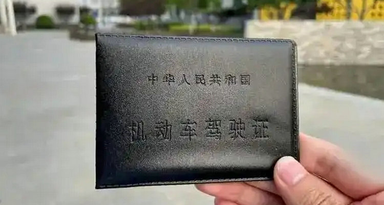 駕駛證遺失了怎么補(bǔ)辦駕駛證