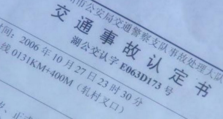 交警責(zé)任認(rèn)定書(shū)下來(lái)我不服怎么辦