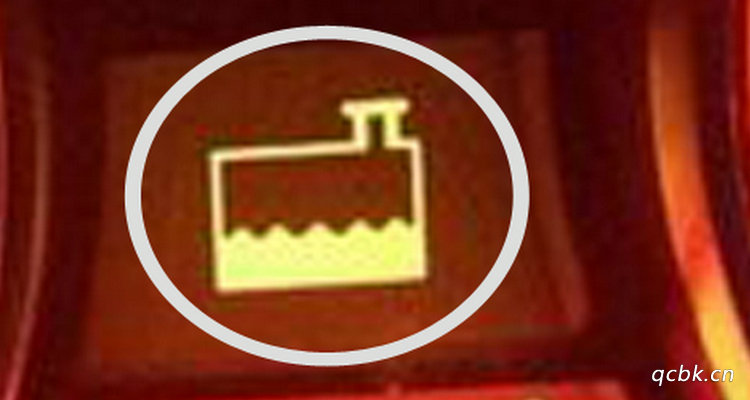 缺少防凍液顯示什么標(biāo)志