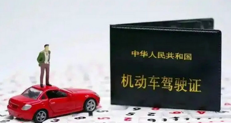 駕駛員多大年齡不允許開車上路行駛